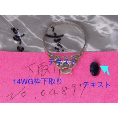 画像5: K14WG枠サファイアリングをK18イエローゴールドでリフォーム