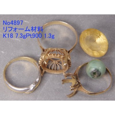 画像7: Pt900メキシコオパールダイヤ入りリングをK18シンプルなリングにリフォーム