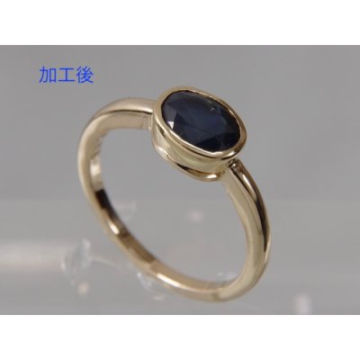 画像2: K14WG枠サファイアリングをK18イエローゴールドでリフォーム