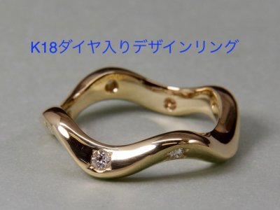 画像2: K18ダイヤモンドリング制作