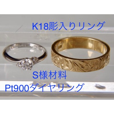 画像5: 【リフォーム】ダイヤモンド婚約指輪デザイン変更
