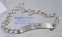 他の写真2: 【参考商品】SV925オリジナルブレスレット