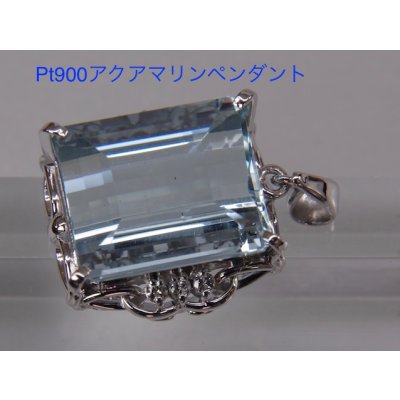 画像2: 【リフォーム例】アクアマリンリング→Ptペンダント製作