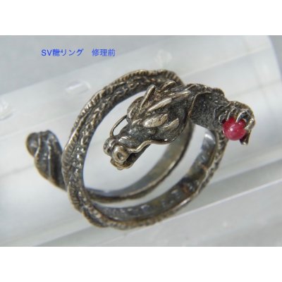 画像6: シルバードラゴンリング亀裂修理