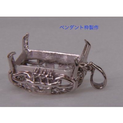 画像7: 【リフォーム例】アクアマリンリング→Ptペンダント製作