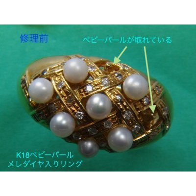 画像5: 18金メレダイヤ入りのベビーパールリングのベビーパールが2個石合わせおよび石留め