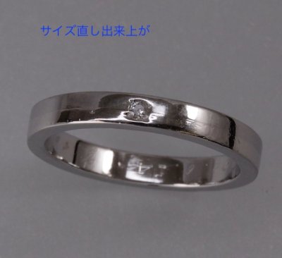 画像1: プラチナ、ステンレスのコンビ結婚指輪のサイズ直し
