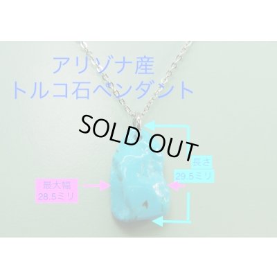 画像7: アリゾナ産ターコイズペンダントA