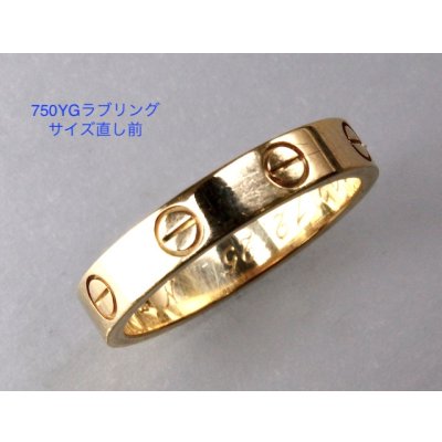 画像2: カルティエ750YGラブリングのサイズ直し