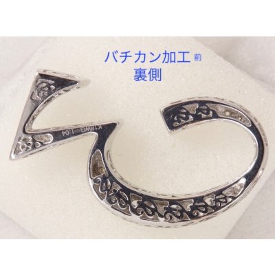 画像7: K18WGダイヤ入りペンダントのバチカン加工