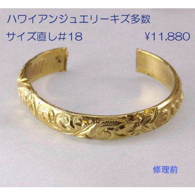 画像8: 14Kハワイアンジュエリーリングのサイズ直し