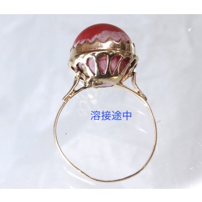 画像5: K18サンゴの指輪の修理　　切れた箇所の溶接