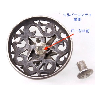 画像5: シルバーコンチョの修理