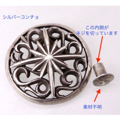 画像4: シルバーコンチョの修理