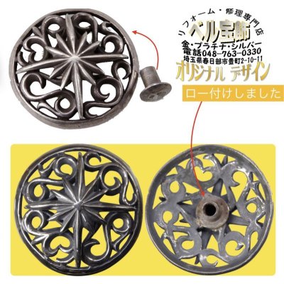 画像3: シルバーコンチョの修理