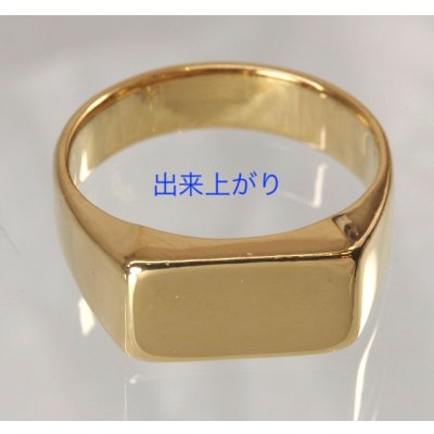 画像1: K18印台リングのサイズ直し修理