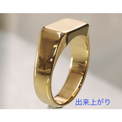 画像2: K18印台リングのサイズ直し修理