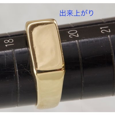 画像5: K18印台リングのサイズ直し修理