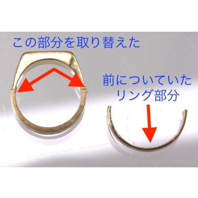 画像7: K18印台リングのサイズ直し修理