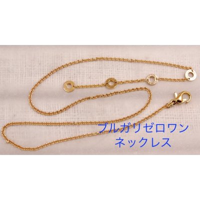 画像4: ブルガリ・ゼロワンネックレスのバネ交換