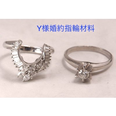 画像8: 【オーダー・リフォーム】お母様のPtダイヤモンドリング→エンゲージリング