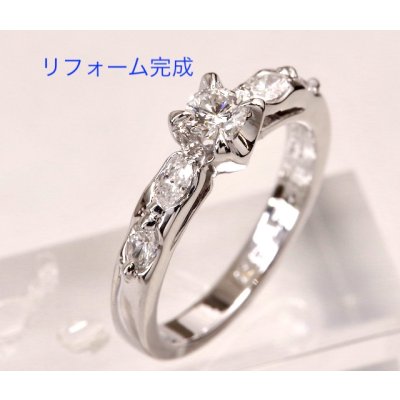 画像3: 【オーダー・リフォーム】お母様のPtダイヤモンドリング→エンゲージリング