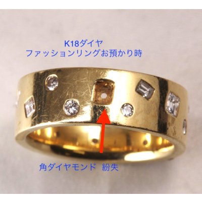 画像4: K18ダイヤモンドファッションリングの石合わせ及び石留め
