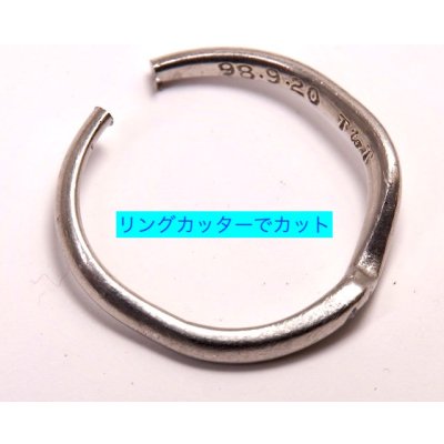 画像4: 外れなくなった指輪をリングカッターでカットしてサイズ直し