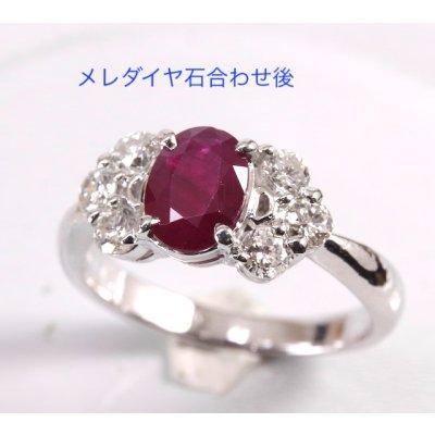 画像5: プラチナ・ルビーリングメレダイヤ1P石合わせおよび石留め