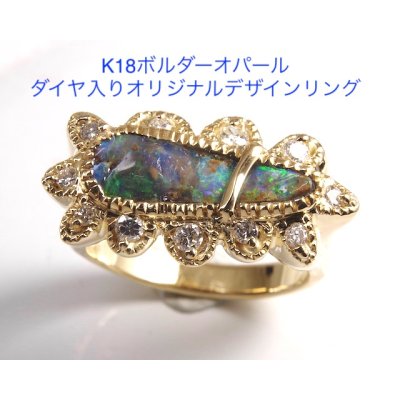 画像1: 【オーダー制作例】ボルダーオパールリング