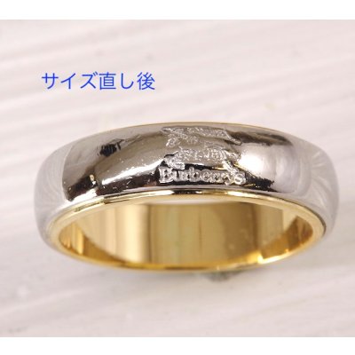 画像3: バーバリーリングのサイズ直し