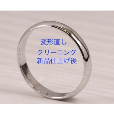 画像3: プラチナリングの変形直し