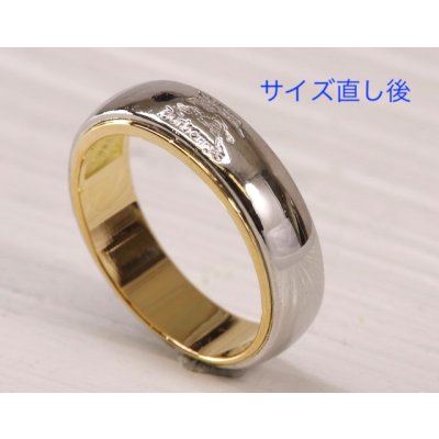 画像2: バーバリーリングのサイズ直し