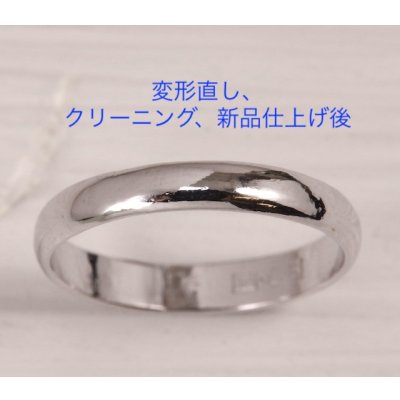 画像1: プラチナリングの変形直し