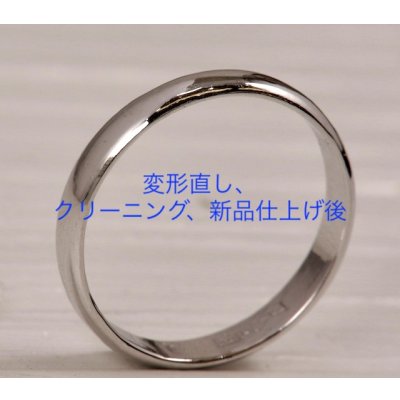 画像4: プラチナリングの変形直し