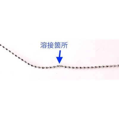 画像3: 【修理例】K18WG（18金ホワイトゴールド）ボールチェーンの修理