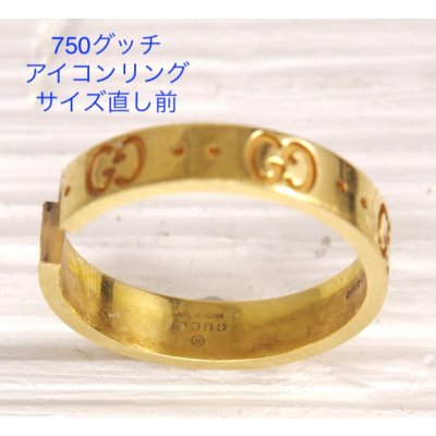 画像7: グッチアイコンリングのサイズ直し