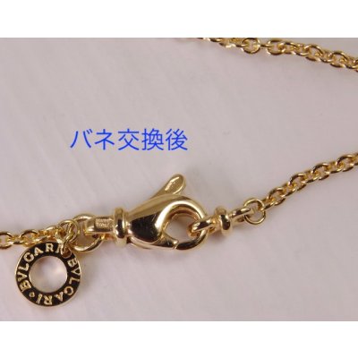画像2: ブルガリ・ビーゼロワンネックレスのバネ交換