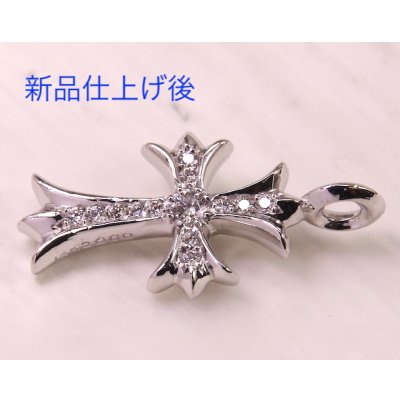 画像4: 【クリーニング】クロムハーツ・クロスダイヤモンド入りトップの新品仕上げ