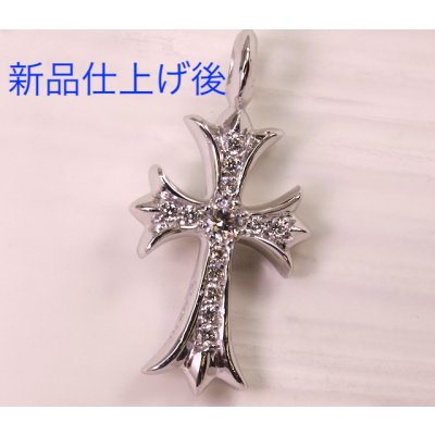 画像1: 【クリーニング】クロムハーツ・クロスダイヤモンド入りトップの新品仕上げ