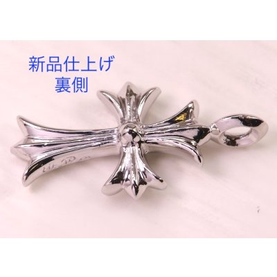 画像3: 【クリーニング】クロムハーツ・クロスダイヤモンド入りトップの新品仕上げ