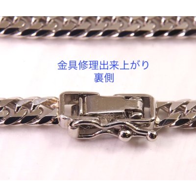 画像2: ☆Pt850ダブル喜平ネックレスの中折れ式クラスプ修理☆