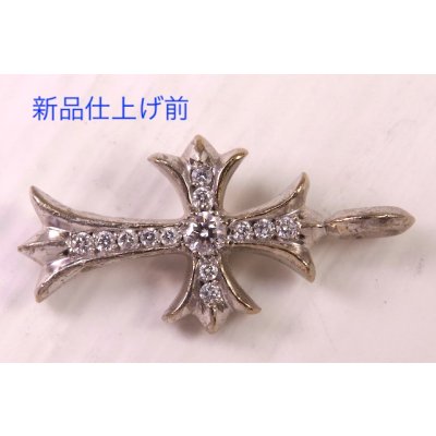 画像5: 【クリーニング】クロムハーツ・クロスダイヤモンド入りトップの新品仕上げ