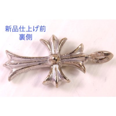 画像6: 【クリーニング】クロムハーツ・クロスダイヤモンド入りトップの新品仕上げ