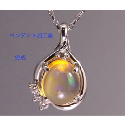 画像1: プラチナ・オパールリングをペンダントにリフォーム