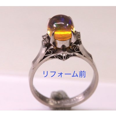 画像5: プラチナ・オパールリングをペンダントにリフォーム