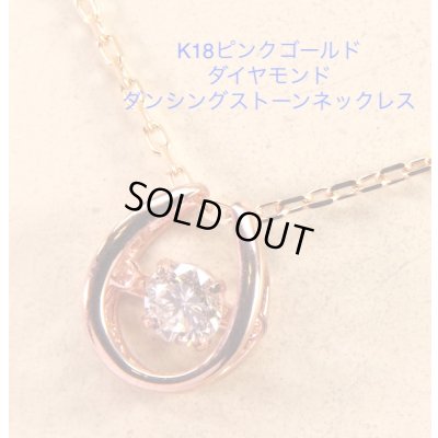 画像8: K18PGダンシングダイヤモンドペンダントネックレス