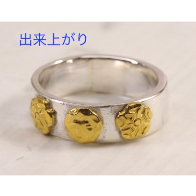 画像3: 【修理】ゴローズダブルローズリングのサイズ直し