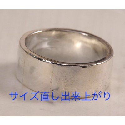 画像3: 【修理】ゴローズイーグルメタル付き平打ちリングのサイズ直し