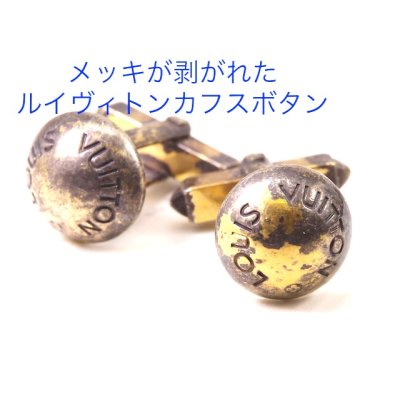 画像4: ルイヴィトン・カフスボタンの新品仕上げ